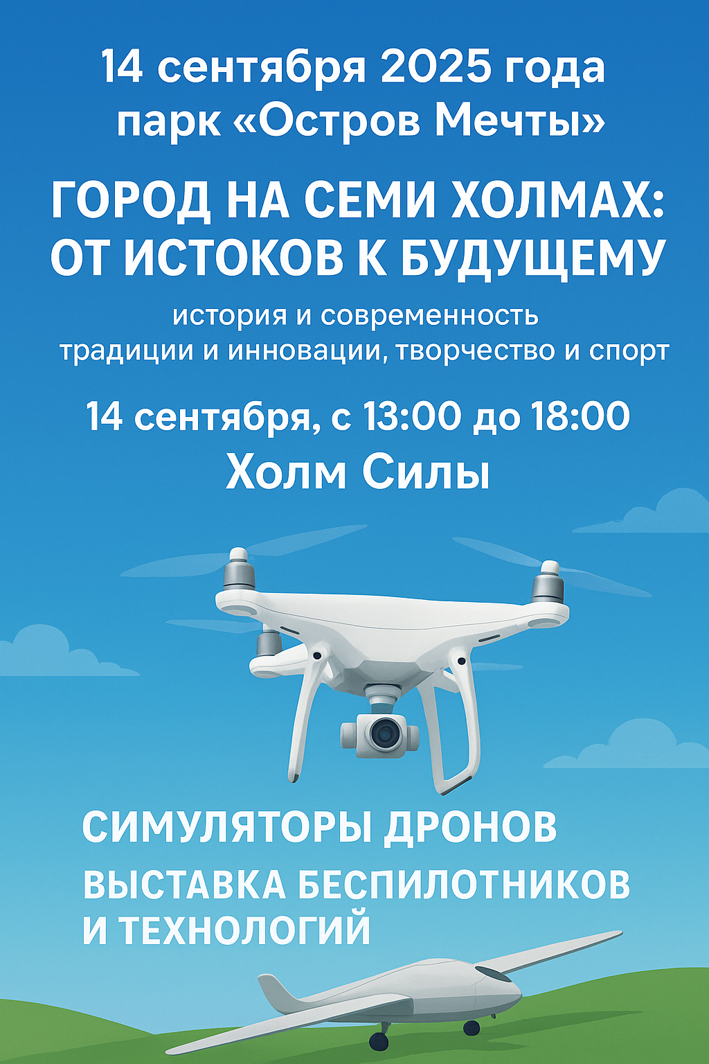 Мастер класс на Острове Мечты